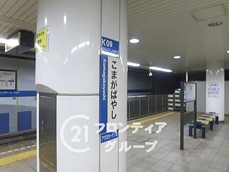 駒ヶ林駅(神戸地下鉄 海岸線) 徒歩2分。 160m