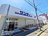 周辺：サンディ新開地店 徒歩6分。 470m