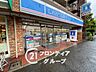 周辺：ローソン兵庫駅前通店 徒歩4分。 280m