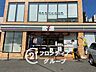 周辺：セブンイレブン神戸御影八色橋東店 徒歩15分。 1150m