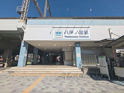 周辺：近鉄八戸ノ里駅まで800メートル