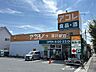 周辺：アコレ　吉川高久店 290m