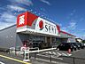 周辺：ドラッグストアセキ　松伏中央店 610m