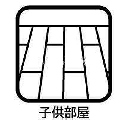 子供部屋を拡大表示