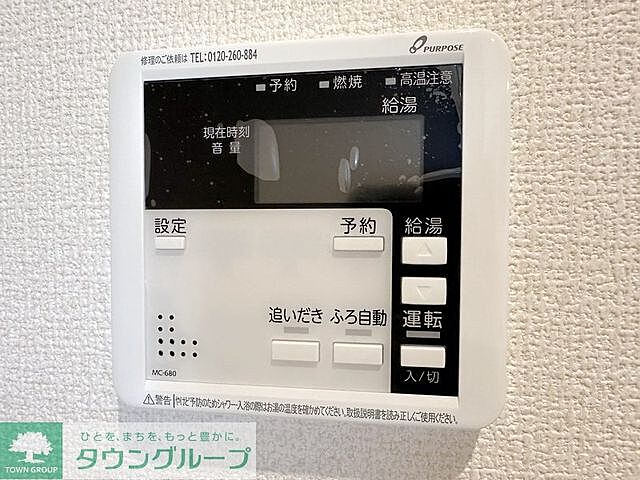 設備