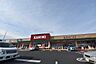 周辺：カスミフードスクエア大利根店 徒歩81分。スーパー 6430m