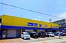 周辺：マツモトキヨシ 東鷹匠店 890m