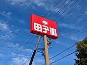 田子重セナ店 370m