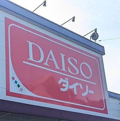 ダイソー静岡大...