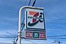 周辺：セブンイレブン静岡長沼店 270m