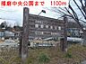 周辺：播磨中央公園まで1100m