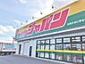 周辺：【ドラッグストア】ジャパン 滝野店まで1389ｍ