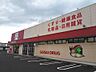 周辺：【ドラッグストア】ゴダイドラッグ綾部店まで1560ｍ