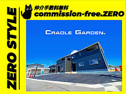 「最終分譲・ラスト１・CRADLE GARDEN」木津川市…