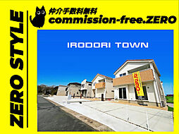 「Ai Town・ラスト1件」南丹市園部町横田・第２期