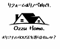 外観：☆室内は新築同様にピカピカ！価格は新築より安い！まだいじってもOK！絵を壁に飾るようにクロス1枚であなたカラーに素敵なオリジナルHOSEを♪☆