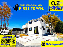 「First Town」奈良市五条３丁目