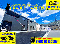 「BIGTOWN・CRADLE GARDEN」亀岡市曽我部…
