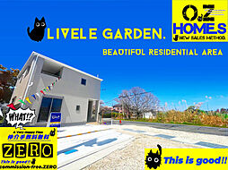 [LIVELE GARDEN」三宅町屏風２期分譲