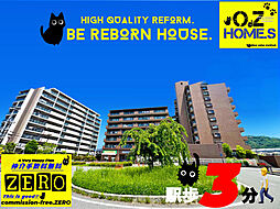 「H.G.Re House・駅歩３分」グランコープ津田A棟
