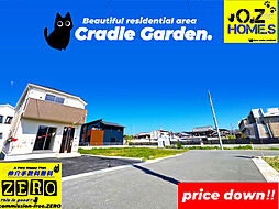 「price down・CRADLE GARDEN」南丹市園部町栄町