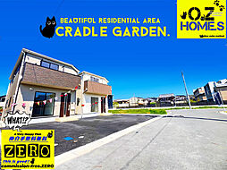 「緊急告知・価格DOWN・CRADLE GARDEN」南丹…