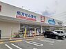 周辺：ウエルシア寝屋川池田東町店様まで500m