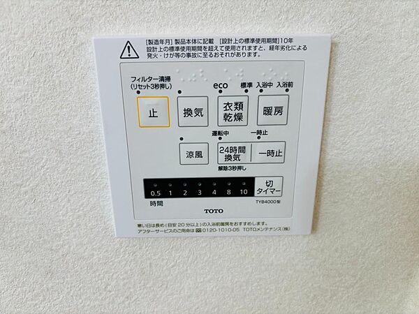 設備
