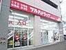 周辺：ツルハドラッグ澄川3条店 581m