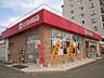 周辺：スーパーチェーンシガ真駒内店 1637m