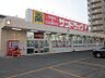 周辺：サンドラッグ月寒西店 665m