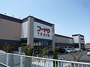 フードD365平岡食彩館店 966m