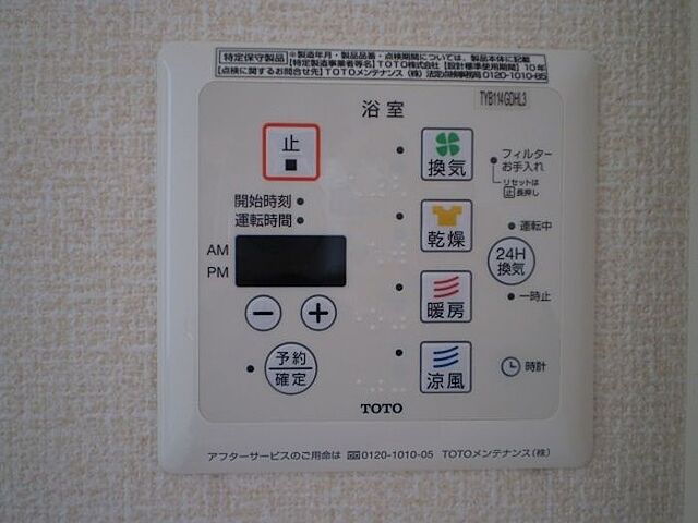 設備