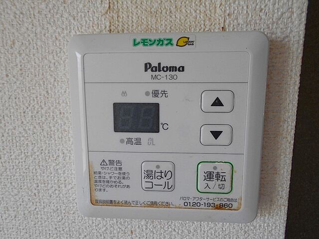 設備