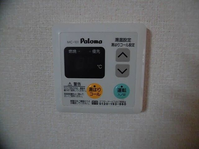 設備