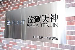 S-FORT佐賀天神