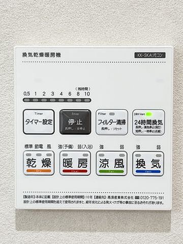 設備