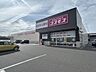 周辺：コスモス 明神店営業時間：9:00～21:00 1340m