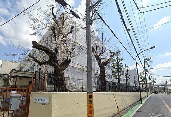 北区立十条小学...