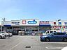 周辺：ウエルシア足立島根店 徒歩5分。 340m