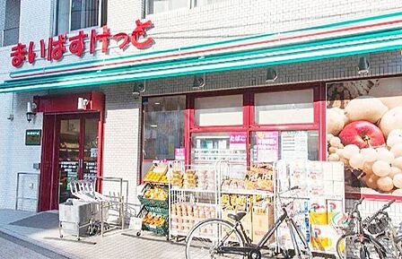 まいばすけっと台東根岸5丁目店 徒歩4分。 290m