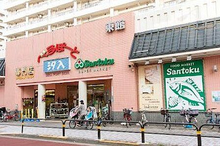 Santoku汐入店 徒歩3分。 221m