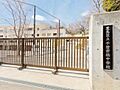 豊島区立千登世...