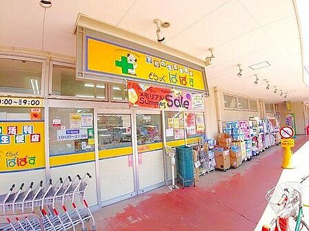 どらっぐぱぱすカリブ梅島店 徒歩6分。 420m
