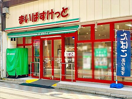 まいばすけっと冠新道店 徒歩6分。 430m