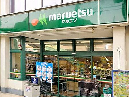 マルエツ東上野店 徒歩5分。 340m
