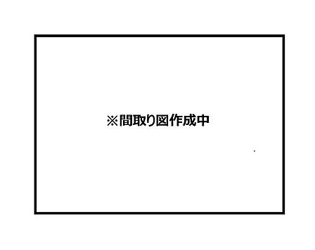 間取り図準備中