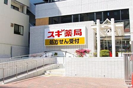 スギ薬局茗荷谷店 徒歩10分。 790m