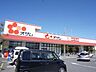 周辺：スーパーオザム草加両新田店 徒歩10分。 790m