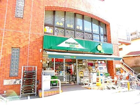 マルエツプチ本所四丁目店 徒歩2分。 110m